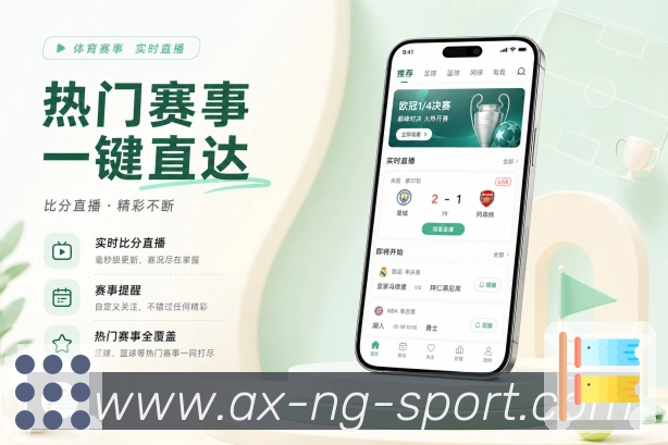<strong>NG体育</strong>官方App 一站式体育服务